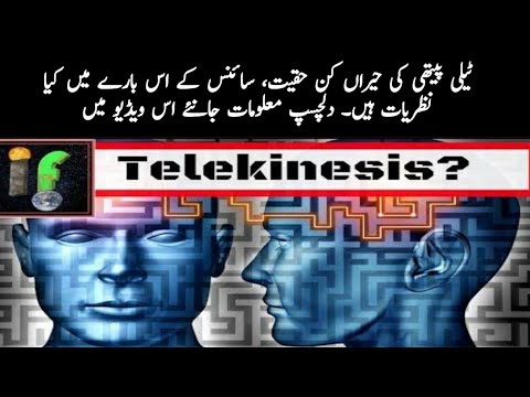 what is telekinesis in hindi